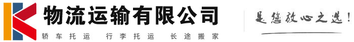 安泽物流有限公司